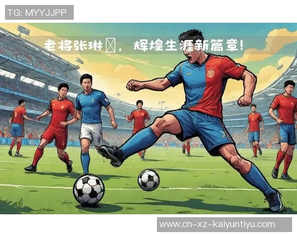 张琳芃或将继续坚守一年2026赛季期待再创辉煌