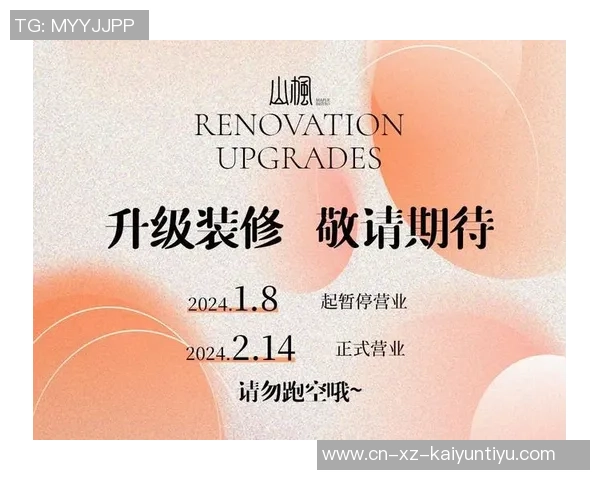 线下小站即将焕新升级暂停营业敬请期待全新体验与服务回归