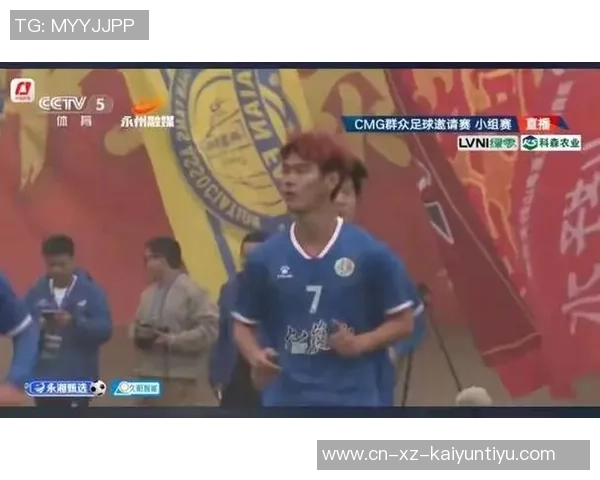 CMG群众足球邀请赛首场战平东道主永州与泰安2比2平局白云飞精彩梅开二度