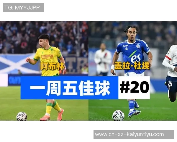 法甲本轮最佳阵容揭晓杜埃与塔利亚菲科领衔桑巴入选